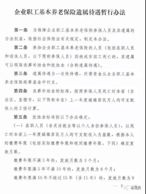 注意！西安市只可使用電子醫(yī)?？ㄒ约皩嶓w社?？ɡ玻?圖3)