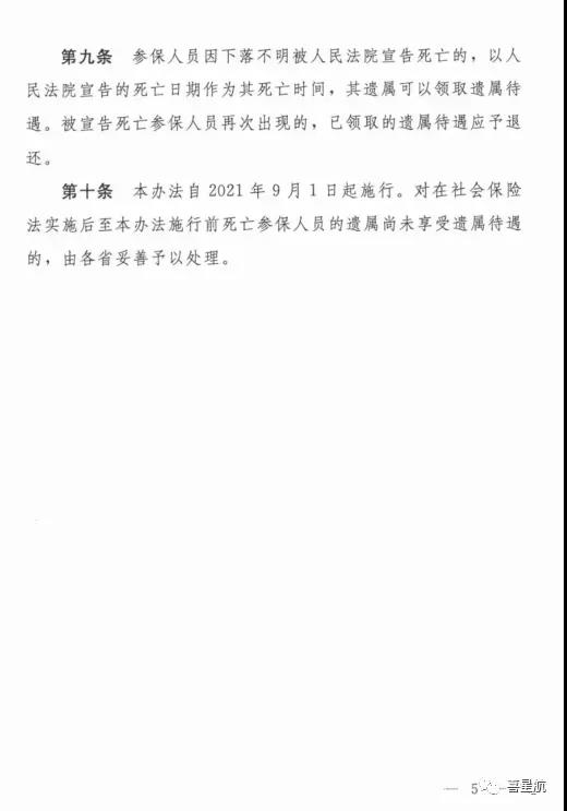 注意！西安市只可使用電子醫(yī)?？ㄒ约皩嶓w社保卡啦！(圖5)