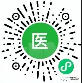 注意！西安市只可使用電子醫(yī)?？ㄒ约皩嶓w社?？ɡ?！(圖6)