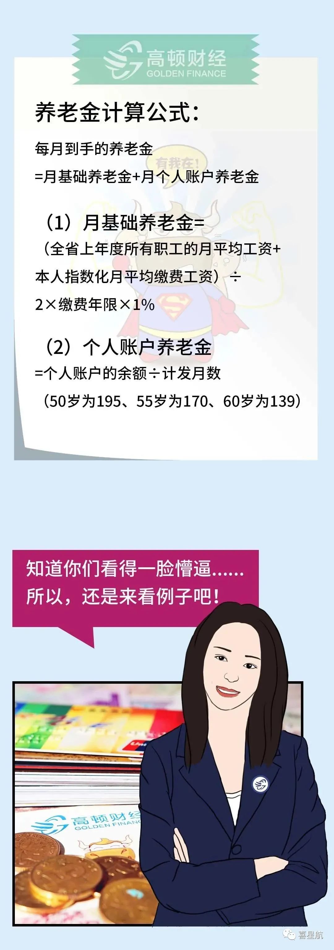 社保斷繳、未繳滿15年的該如何辦理？(圖4)