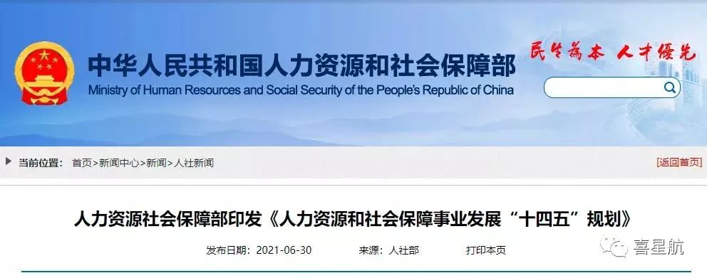 通知！關(guān)于延遲退休最新消息，超22省市已征求意見......(圖2)