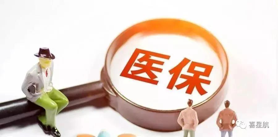 關(guān)于！居民醫(yī)保要不要繳納？參保后到底能享受哪些待遇？(圖2)