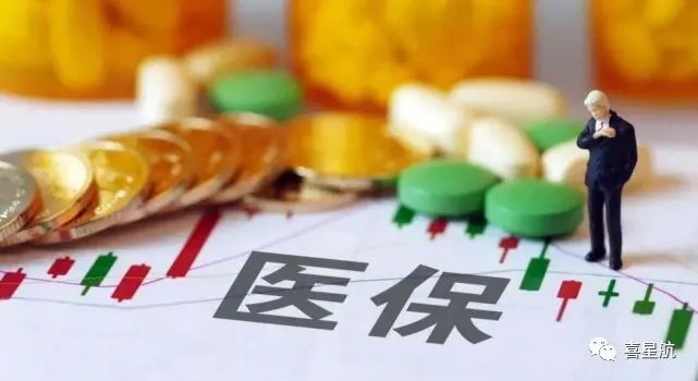 自由職業(yè)、職工、居民：三種醫(yī)保有什么區(qū)別？(圖11)