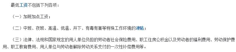 問答|待崗工資如何發(fā)放？最低工資包含五險一金嗎？(圖2)
