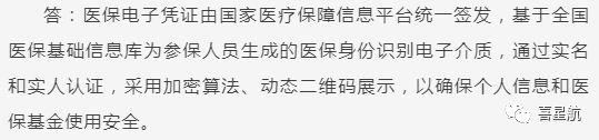 關(guān)于！西安醫(yī)療保障卡重要通知(圖7)