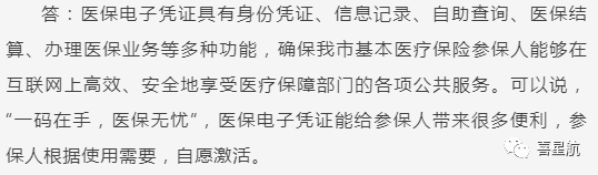 關(guān)于！西安醫(yī)療保障卡重要通知(圖8)