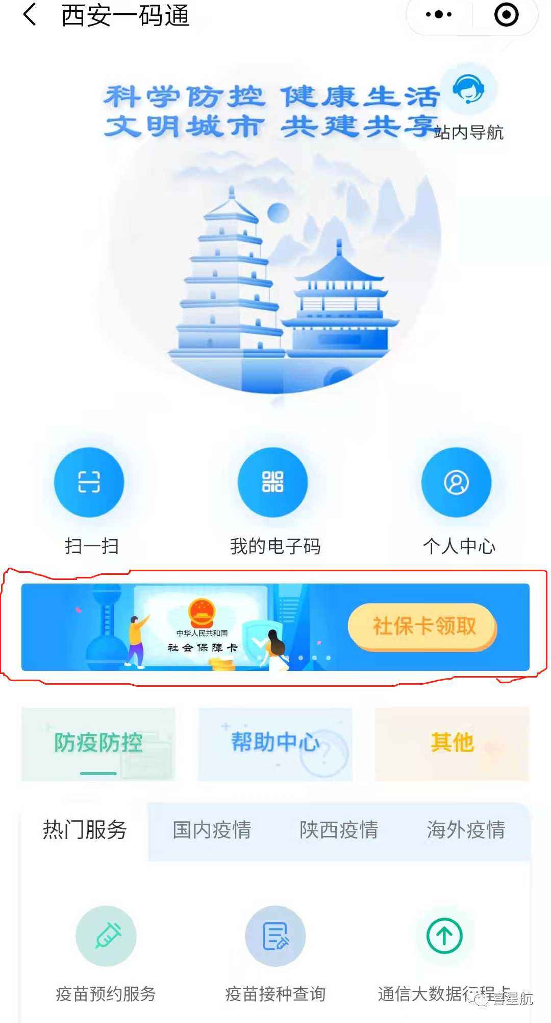 如何領取小朋友社?？?圖2)