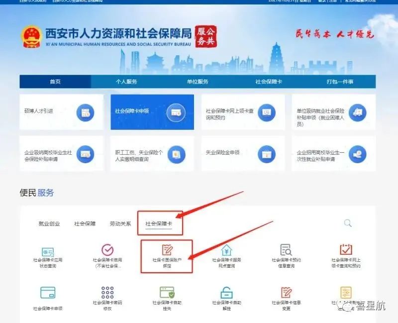 如何領取小朋友社?？?圖6)
