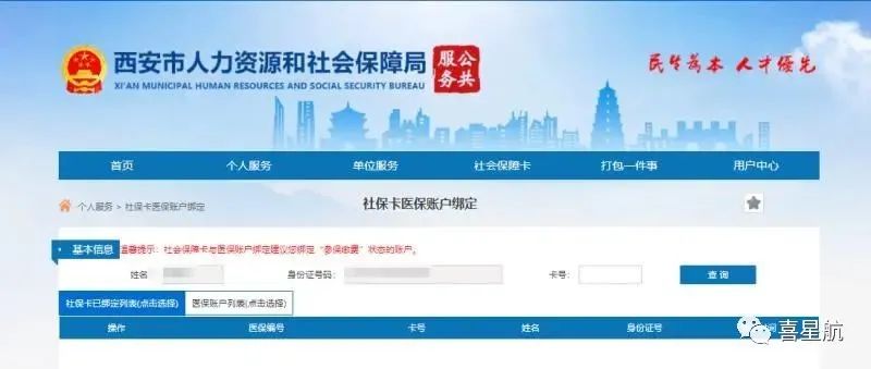 如何領取小朋友社?？?圖7)