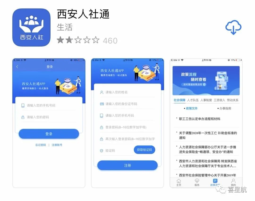 如何領取小朋友社?？?圖12)