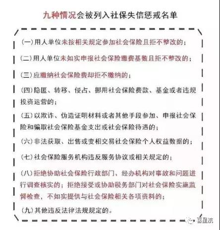 公司法人不領(lǐng)工資、不繳社保，零申報違法嗎？(圖1)