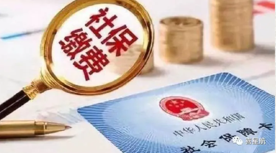 社會(huì)保險(xiǎn)公共服務(wù)平臺，你會(huì)用嗎？(圖3)