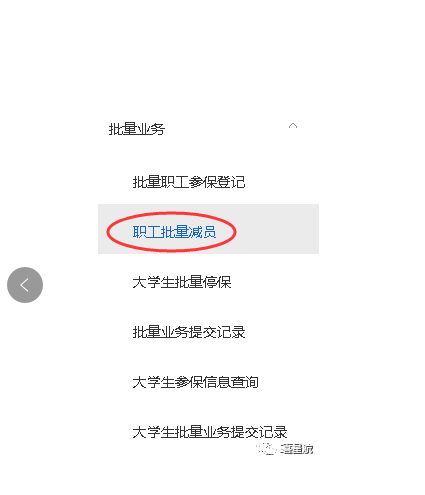 醫(yī)保減員報(bào)錯(cuò)?解決辦法來(lái)了！(圖2)